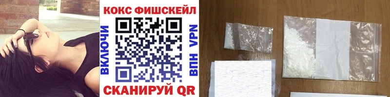 Купить где Новоржев Кокаин FishScale