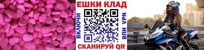 ЭКСТАЗИ Cube  Купить закладки  Новоржев 