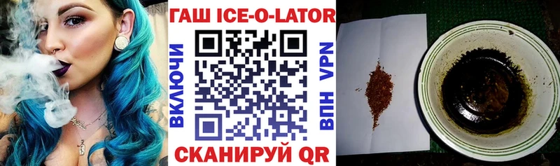 Гашиш гарик  Купить где  Новоржев 
