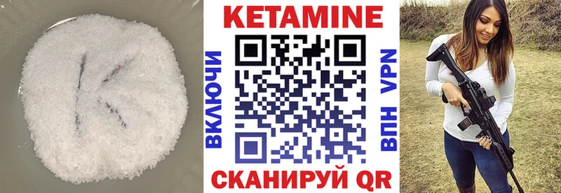 Купить закладки  Новоржев  КЕТАМИН VHQ 