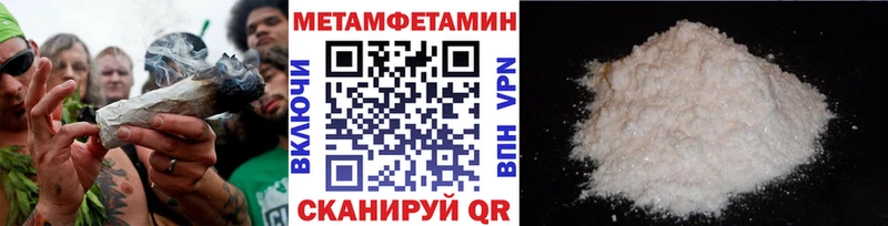 Купить  Новоржев  МЕТАМФЕТАМИН мет 